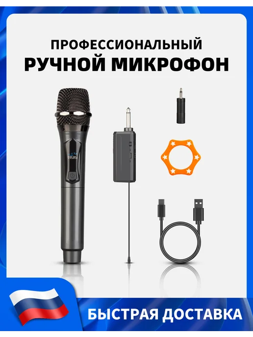 Depusheng LK1 черный ручной беспроводной микрофон, черный