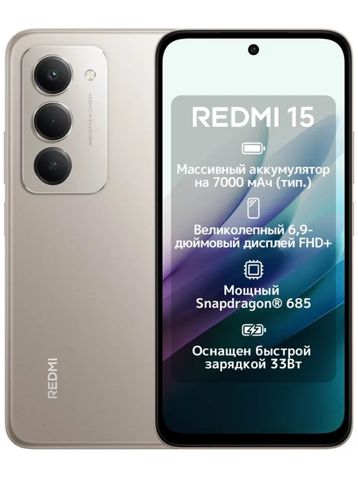 Смартфон Xiaomi Redmi 15 6/128 ГБ, серый