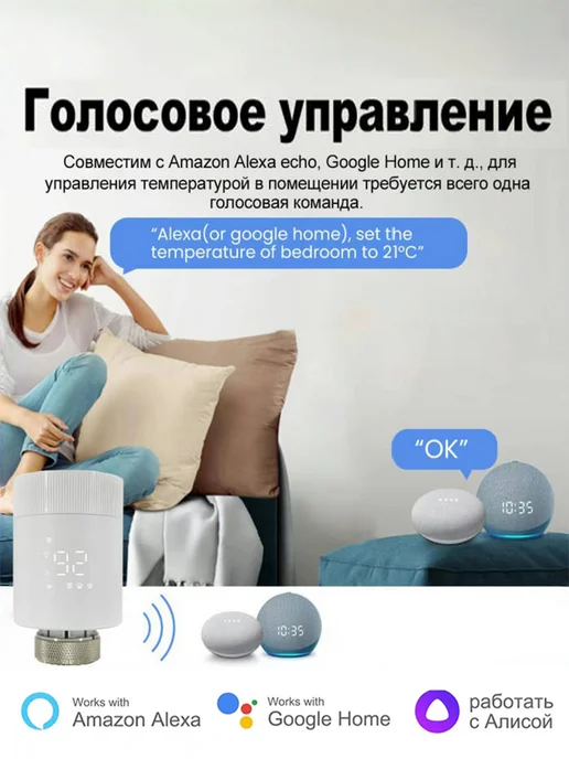 термостатический радиаторный клапан WiFi TRV Tuya, белый, фото 7