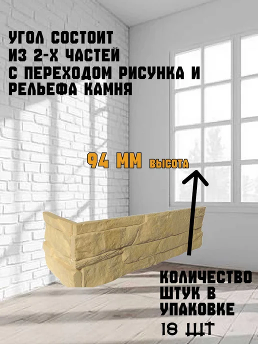 POLINKA.BY Угловой камень для стен Рифейский У0202, бежевый, фото 2