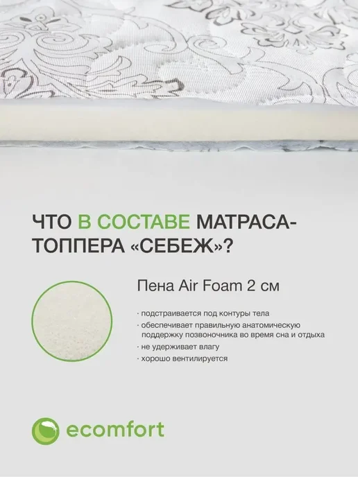 Ecomfort Матрас топпер 80х160 на кровать мягкий беспружинный, 80x160, фото 2