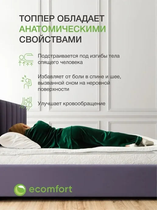 Ecomfort Матрас топпер 80х160 на кровать мягкий беспружинный, 80x160, фото 6