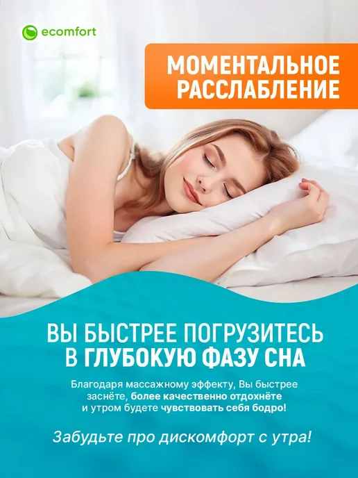 Ecomfort Матрас топпер 80х190 "Фитнес" с массажным эффектом, 80x190, фото 4