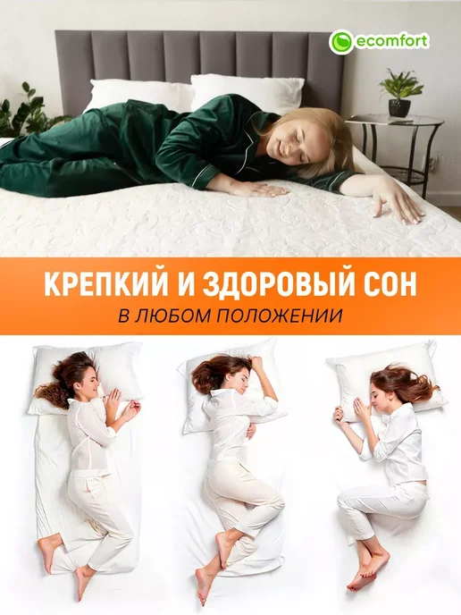 Ecomfort Матрас топпер 80х190 "Фитнес" с массажным эффектом, 80x190, фото 7