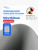 Ткань для перетяжки потолка автомобиля темно-серая Take&Do 968697713 купить за 808 ₽ в интернет‑магазине Wildberries