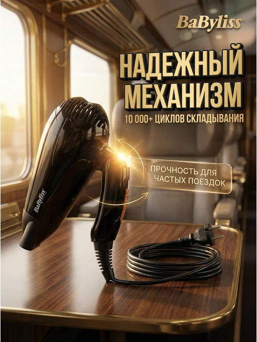 babyliss Фен для волос 5344E Travel Dry 2000, черный, фото 4