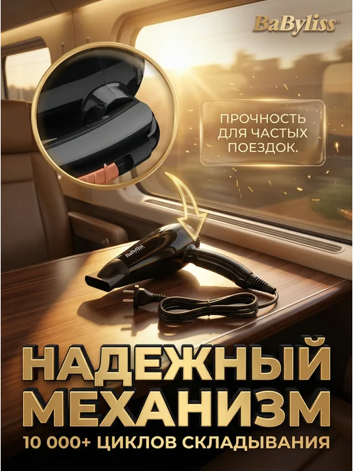 babyliss Фен для волос 5344E Travel Dry 2000, черный, фото 5