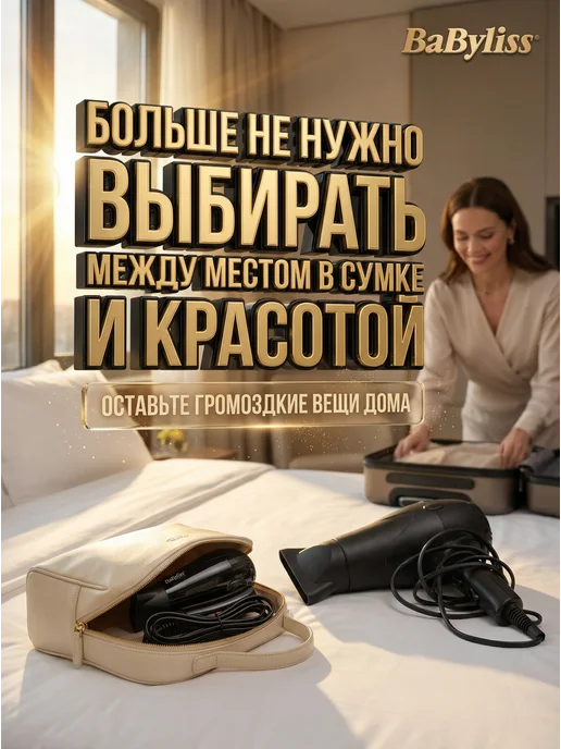 babyliss Фен для волос 5344E Travel Dry 2000, черный, фото 7