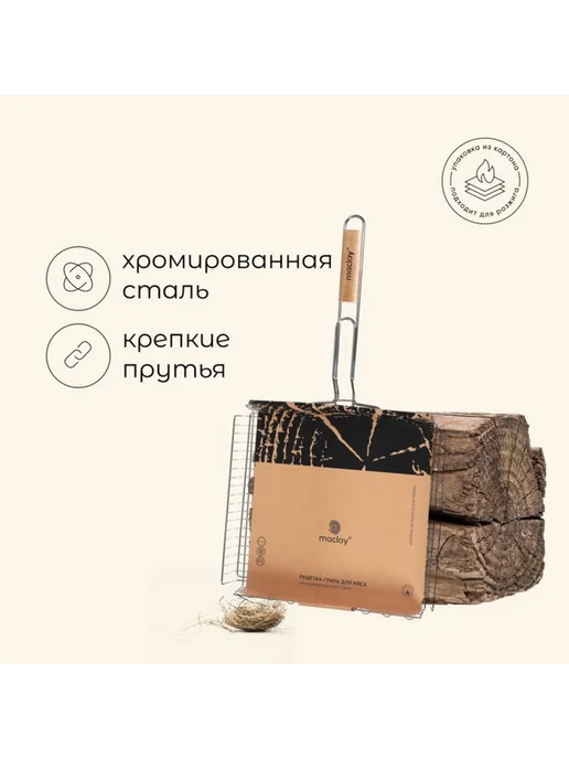 Нет бренда Универсальная решётка для гриля 28х31 см хромированная, 33x36 см, фото 2