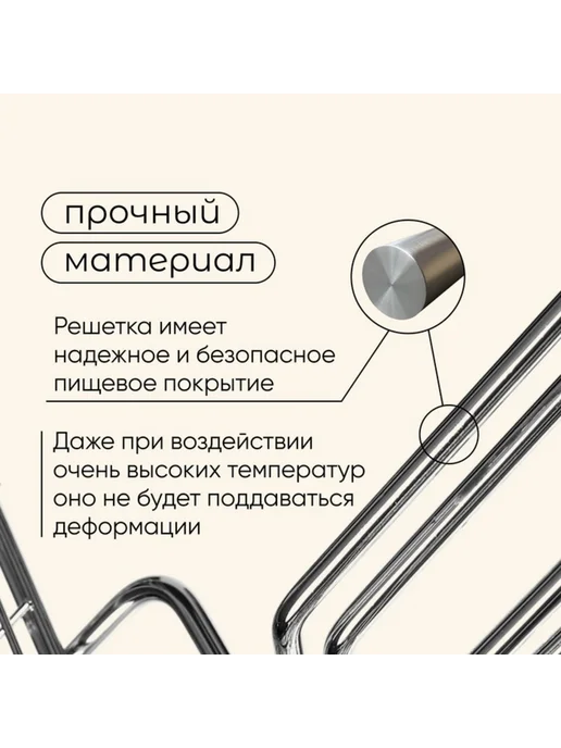 Нет бренда Универсальная решётка для гриля 28х31 см хромированная, 33x36 см, фото 4