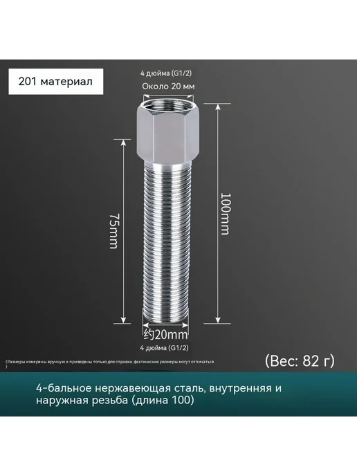 Соединитель 10 см, вариант