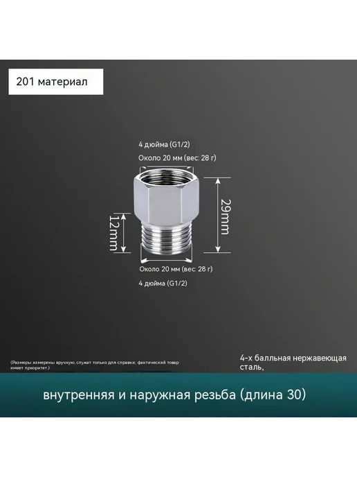 Соединитель 10 см, вариант, фото 7
