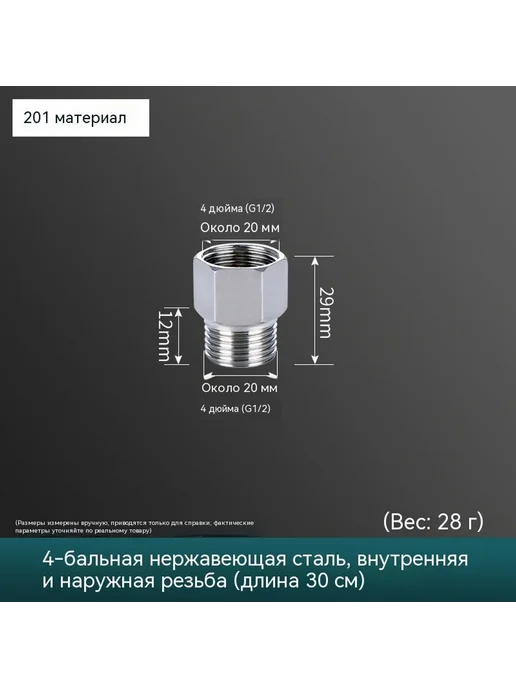 Соединитель 10 см, вариант, фото 8