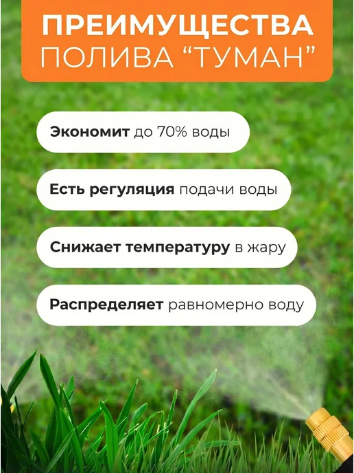 Капельный полив для теплиц и огорода автополив туман, черный, фото 5