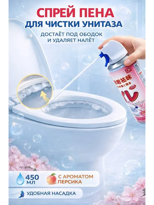 ОКЕН пена для унитаза спрей очиститель налета запаха 450 мл, 450 мл
