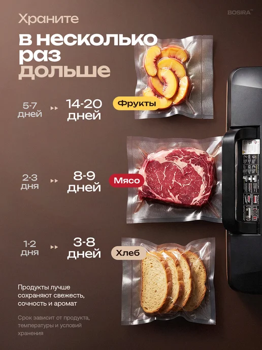 BOSIRA Вакууматор для продуктов упаковщик с запайкой и пакетами, вариант, фото 3
