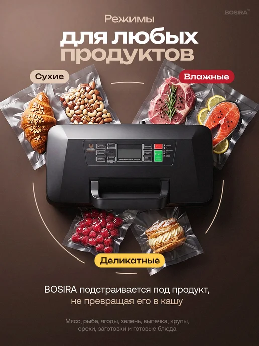 BOSIRA Вакууматор для продуктов упаковщик с запайкой и пакетами, вариант, фото 4