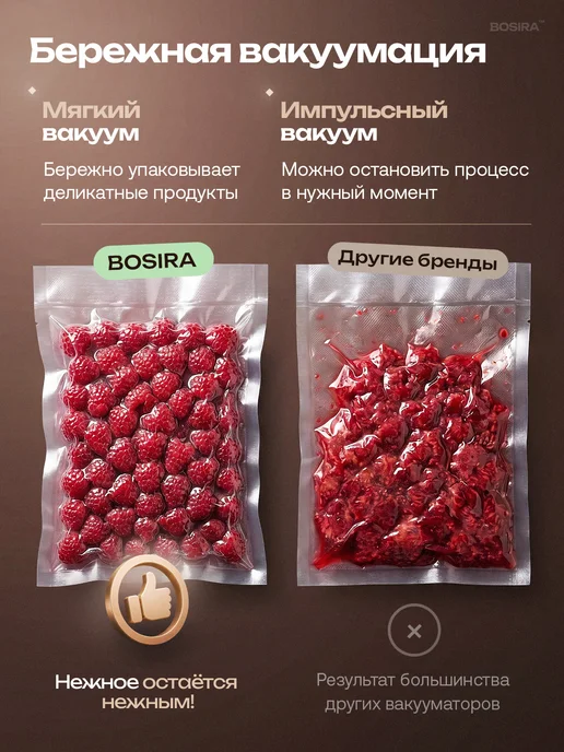 BOSIRA Вакууматор для продуктов упаковщик с запайкой и пакетами, вариант, фото 5