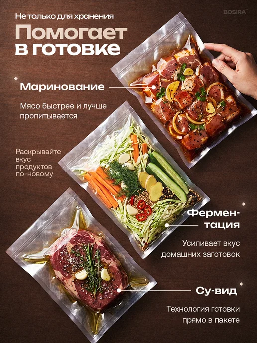 BOSIRA Вакууматор для продуктов упаковщик с запайкой и пакетами, вариант, фото 7