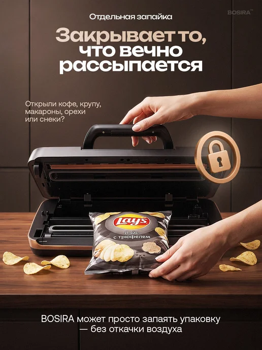 BOSIRA Вакууматор для продуктов упаковщик с запайкой и пакетами, вариант, фото 8