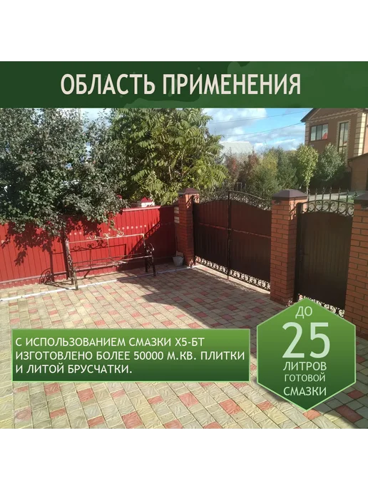 Смазка для форм тротуарной плитки 0,95 кг, 0,95 кг, фото 3