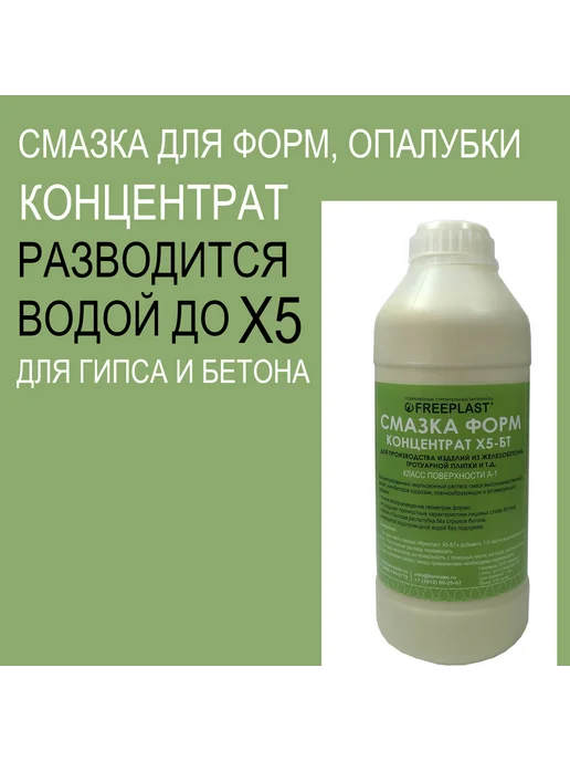 Смазка для форм тротуарной плитки 0,95 кг, 0,95 кг, фото 4