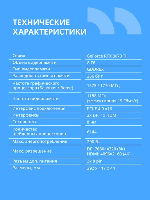 CBR Видеокарта RTX 3070Ti 8GB GDDR6 256BIT HDMI 3xDP 290W, 8 ГБ, 290 Вт, фото 2