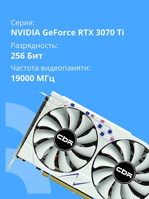 CBR Видеокарта RTX 3070Ti 8GB GDDR6 256BIT HDMI 3xDP 290W, 8 ГБ, 290 Вт, фото 3