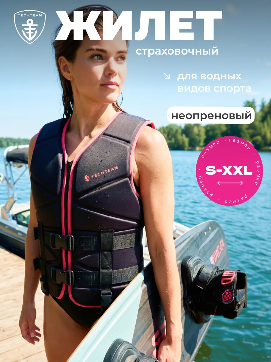 Жилет страховочный для взрослых Сomposite