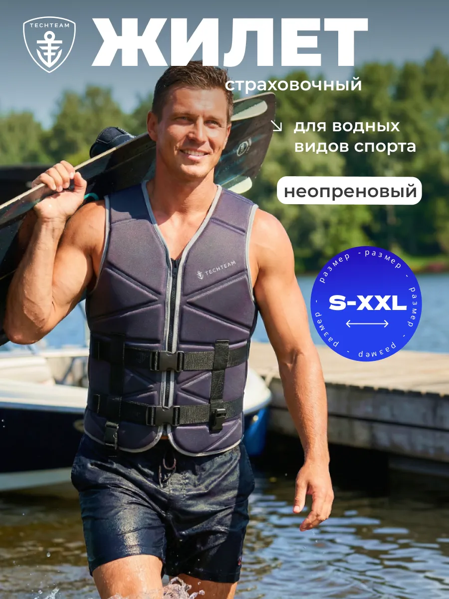 Жилет страховочный для взрослых Сomposite