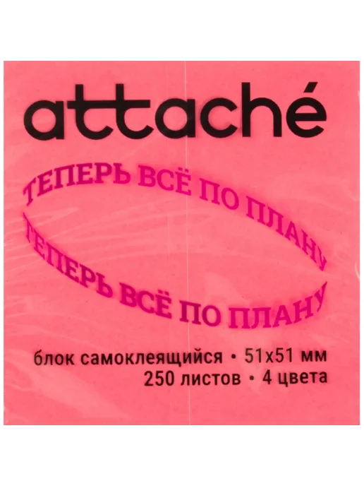 Attache Стикеры клубничный микс 51x51 мм 250 листов, 51x51 мм, фото 3