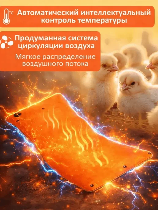 Инкубатор для яиц автоматический на 64, оранжевый