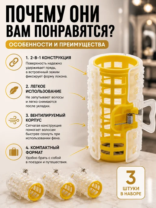 МОН БЛАН Бигуди липучки для челки объем у корней, желтый, фото 2