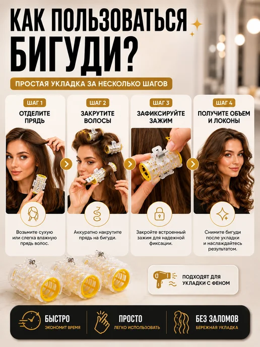 МОН БЛАН Бигуди липучки для челки объем у корней, желтый, фото 3