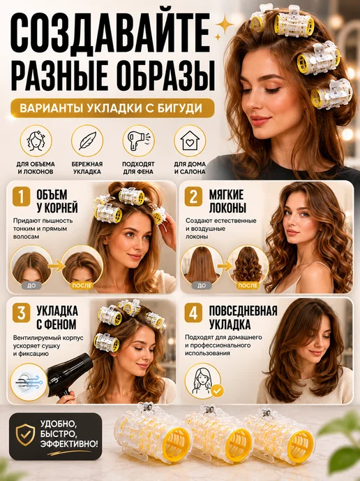 МОН БЛАН Бигуди липучки для челки объем у корней, желтый, фото 4
