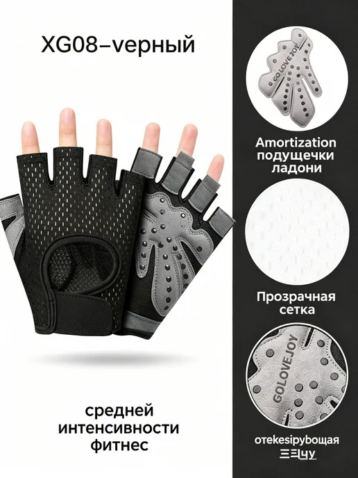 Спорт Перчатки, черный