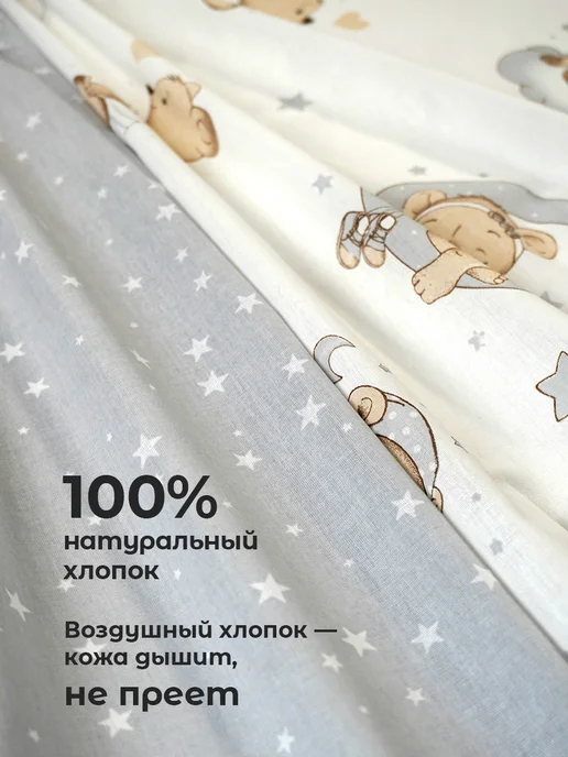 Свит Пеленка детская для новорожденных 75х100 хлопок поплин 2 шт, 75x100, 2 шт, фото 2