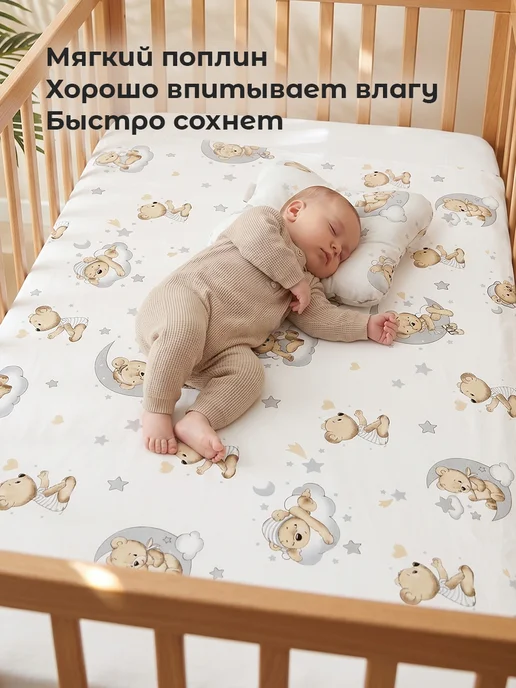 Свит Пеленка детская для новорожденных 75х100 хлопок поплин 2 шт, 75x100, 2 шт, фото 3