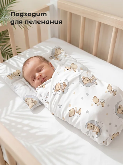 Свит Пеленка детская для новорожденных 75х100 хлопок поплин 2 шт, 75x100, 2 шт, фото 6