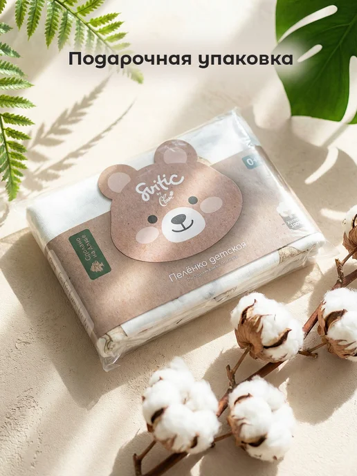 Свит Пеленка детская для новорожденных 75х100 хлопок поплин 2 шт, 75x100, 2 шт, фото 8