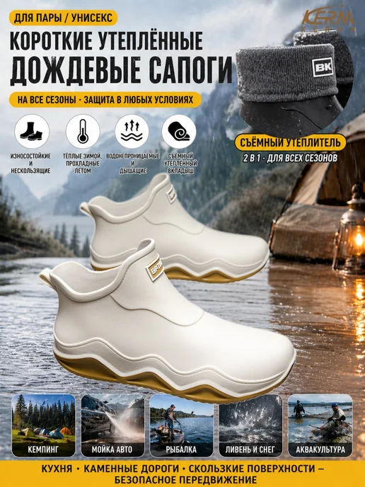 Сапоги KERNA резиновые — стильные и практичные, белый