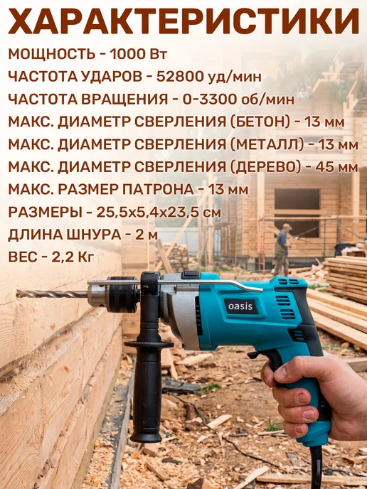 GT Дрель электрическая ударная от сети 1000 Вт с реверсом 13 мм, 1000 Вт, фото 6