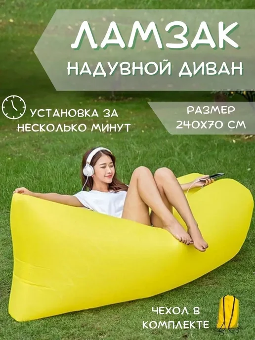 Надувная мебель, вариант