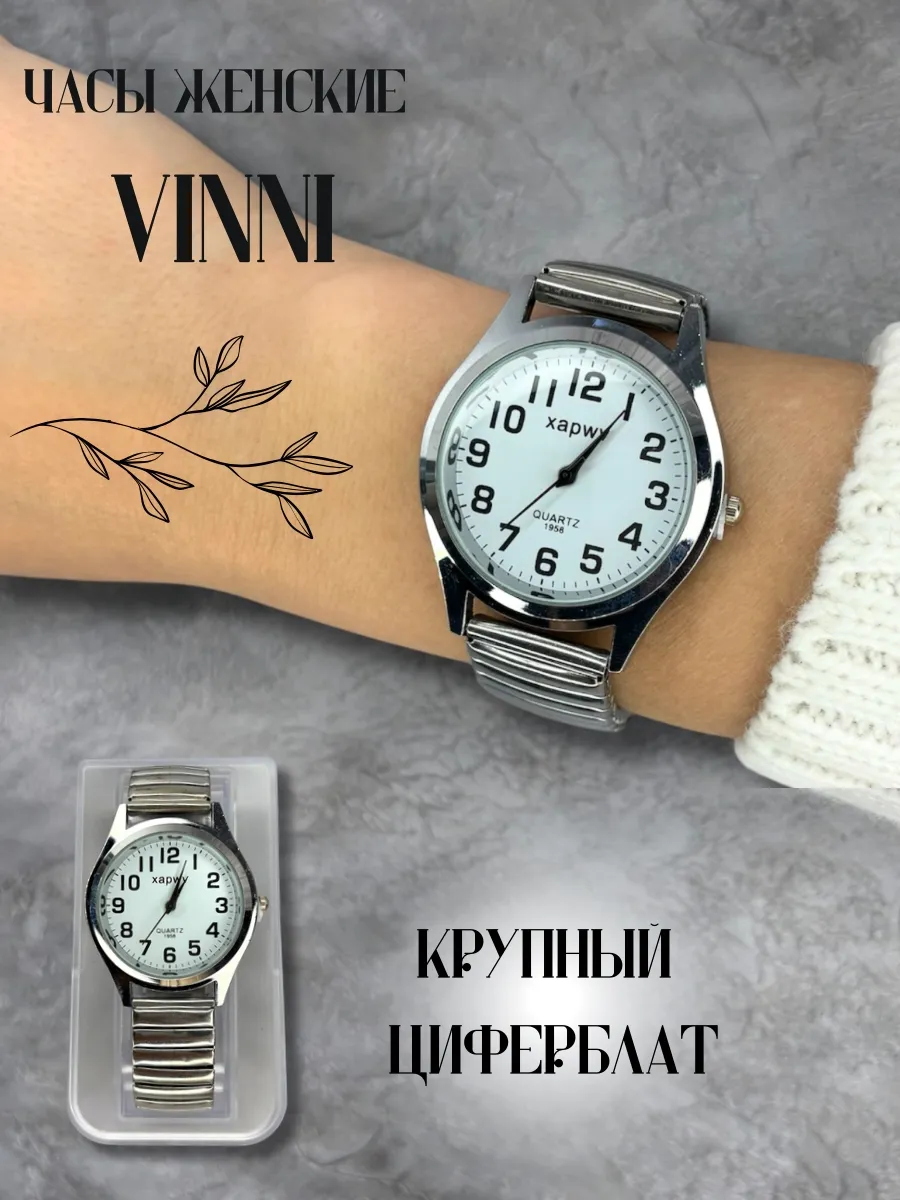 Часы женские наручные Vinni