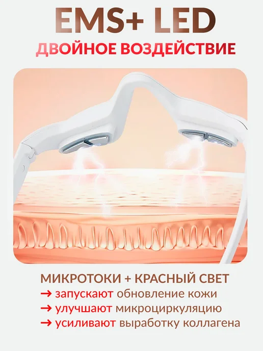 Whatever Массажер для глаз микротоковый, белый, фото 4