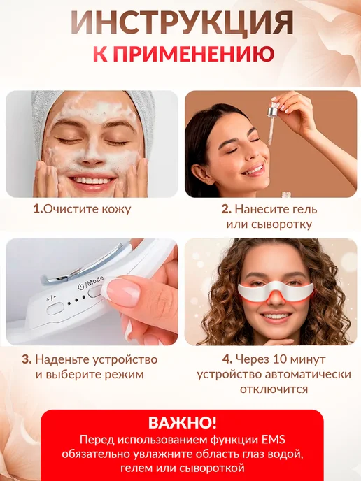 Whatever Массажер для глаз микротоковый, белый, фото 8