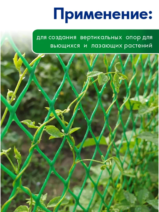 ПРОТЭКТ Сетка садовая пластиковая 10 м Эконом, зеленый, 10 м, фото 3