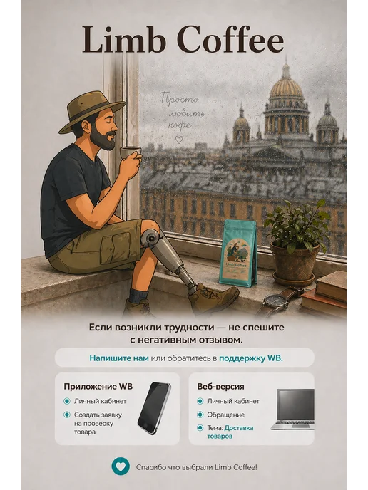 limb Кофе в зернах 250г Бразилия арабика, 250 г, фото 8