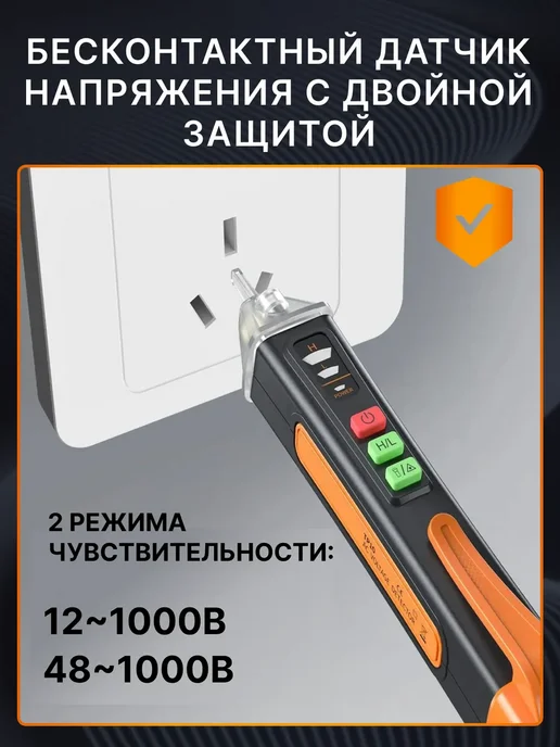 Индикатор напряжения бесконтактный, оранжевый, фото 2