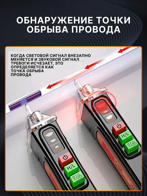 Индикатор напряжения бесконтактный, оранжевый, фото 4
